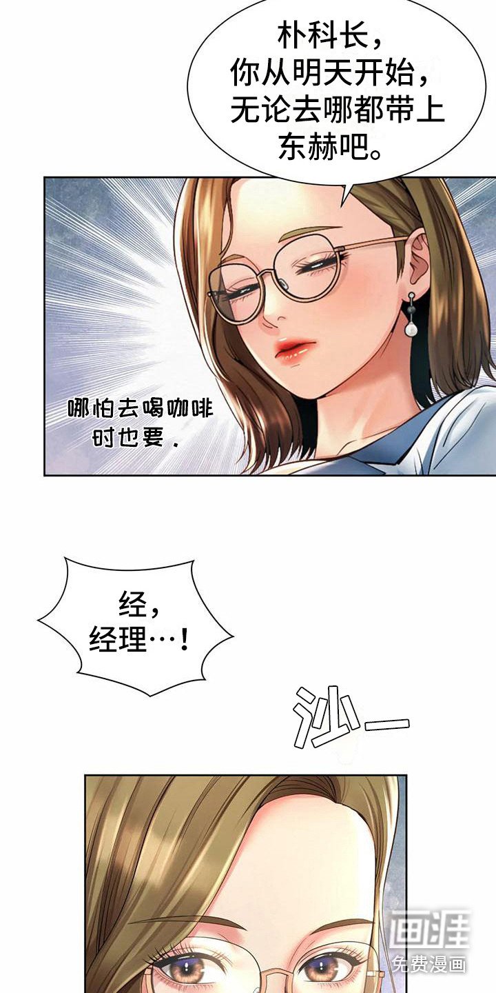 第24章：担忧