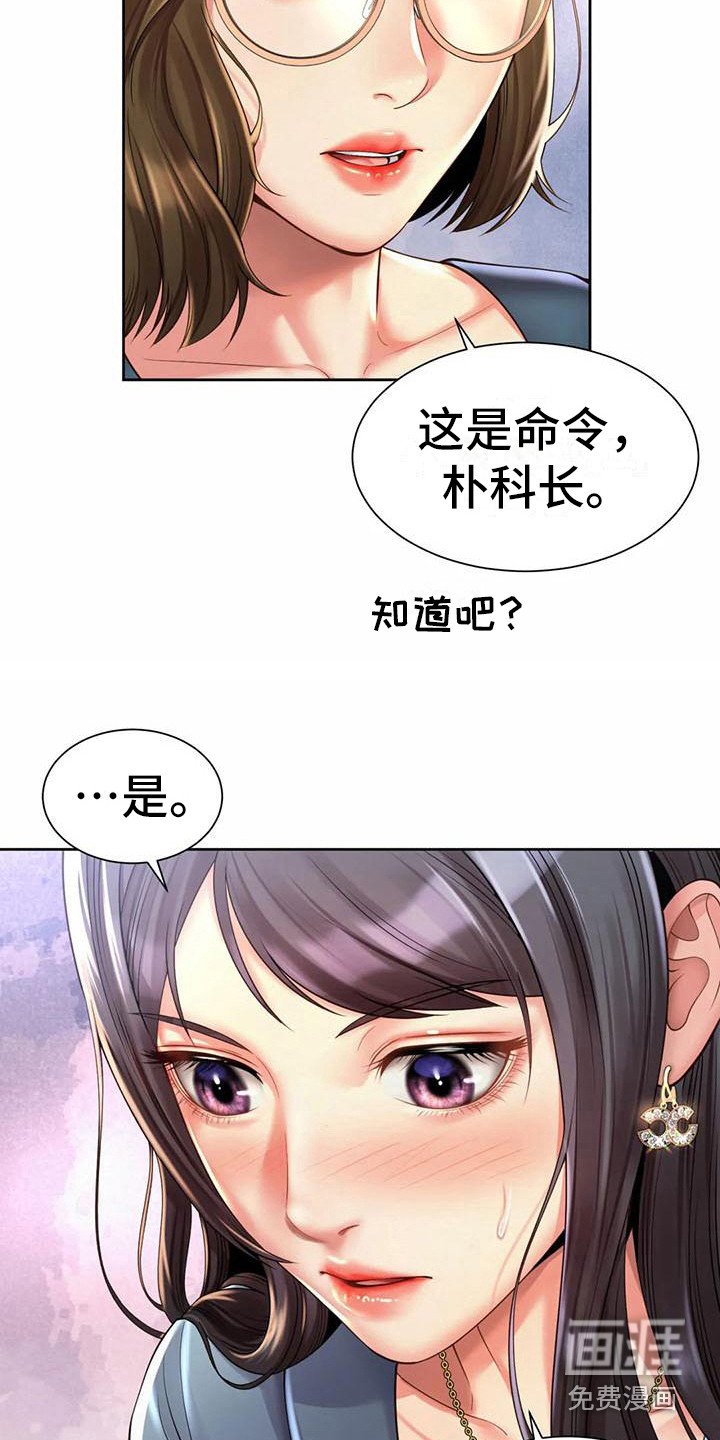 第24章：担忧