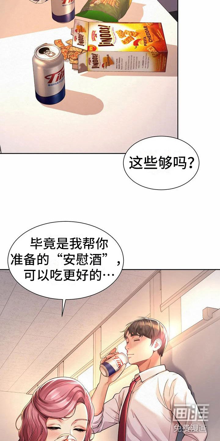 第24章：担忧