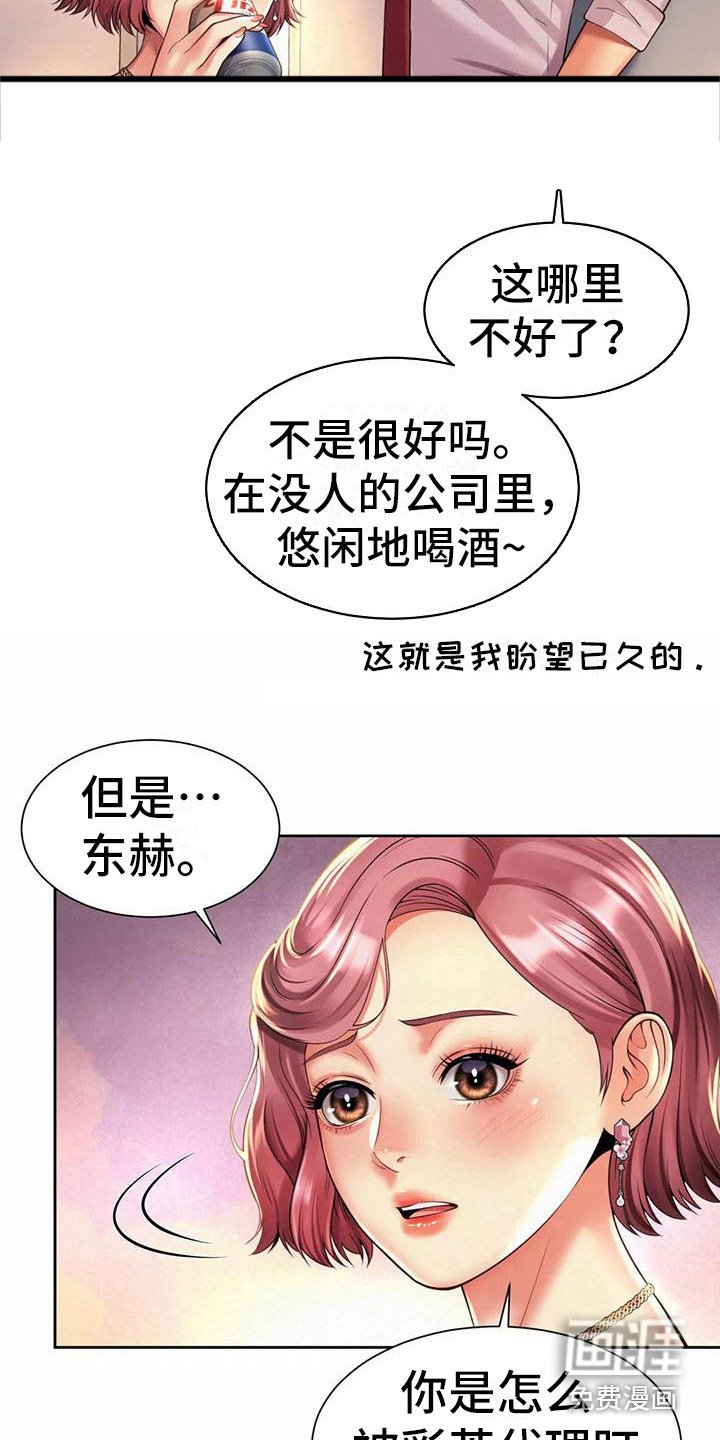 第24章：担忧