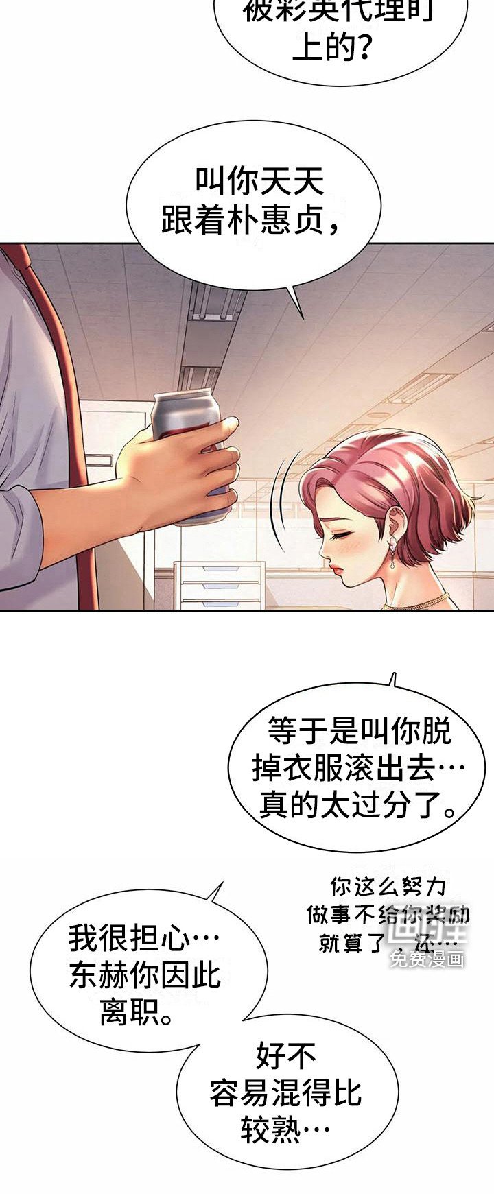 第24章：担忧
