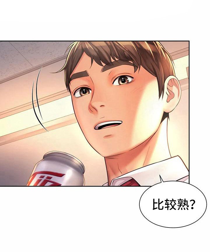 第24章：担忧