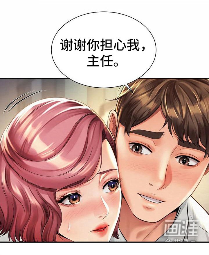 第24章：担忧