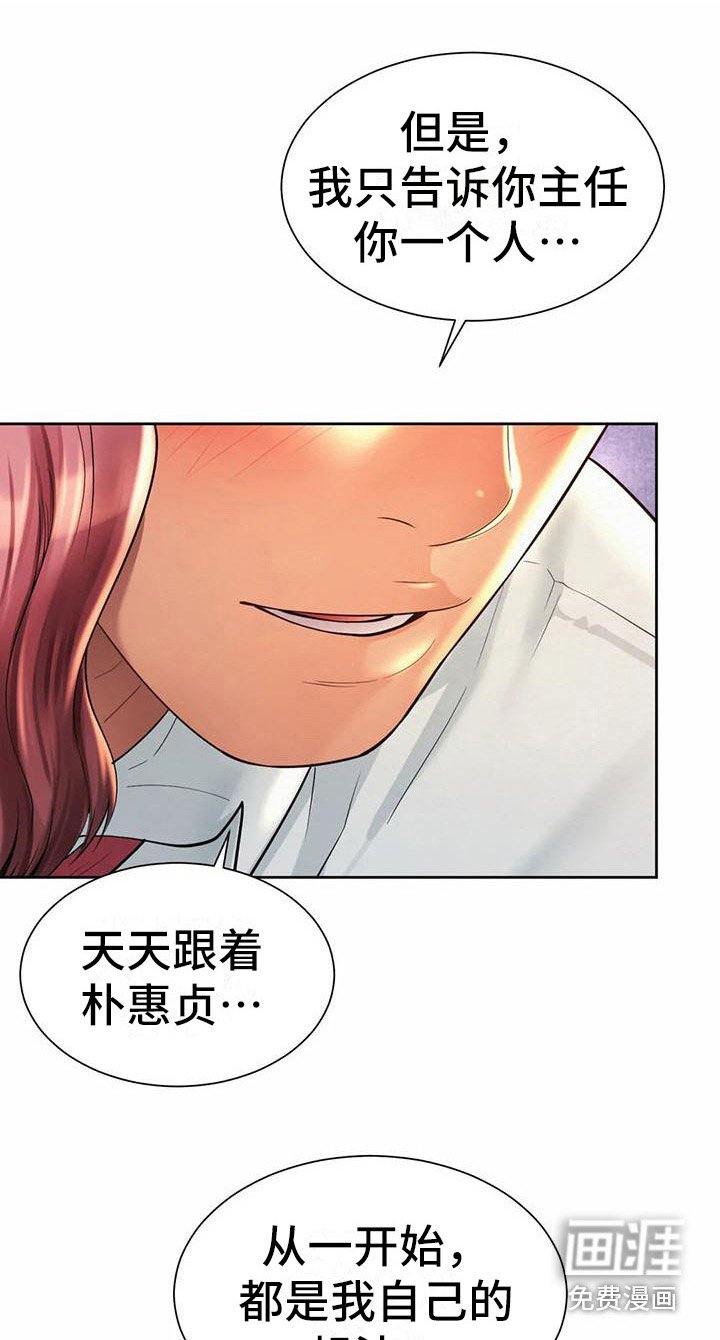 第24章：担忧