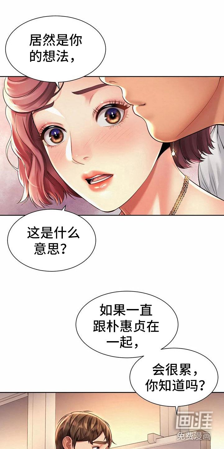第24章：担忧