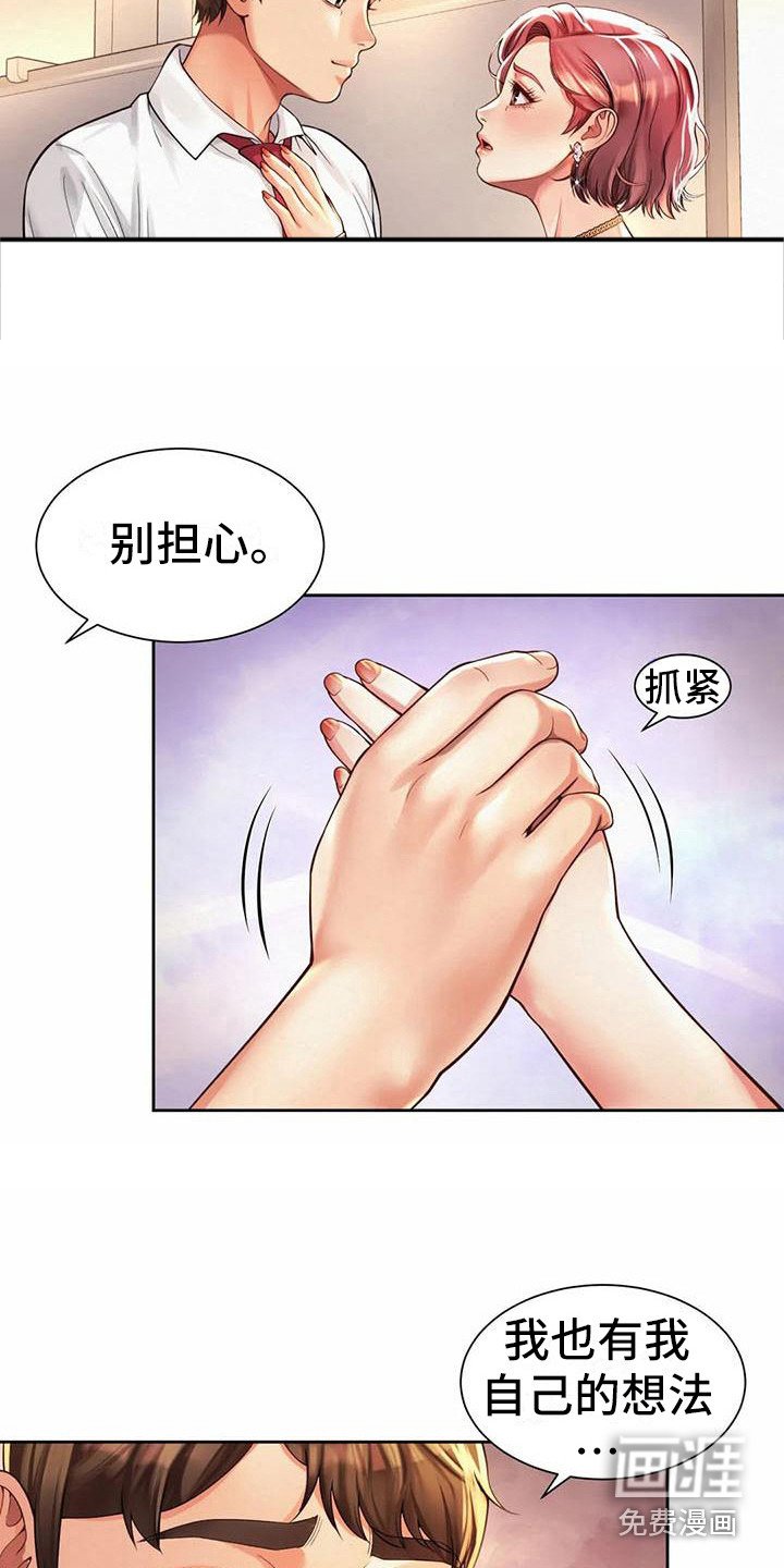 第24章：担忧