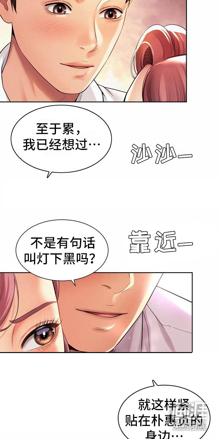 第24章：担忧