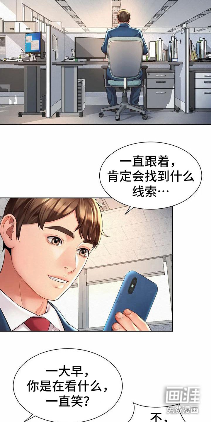 第25章：代言人
