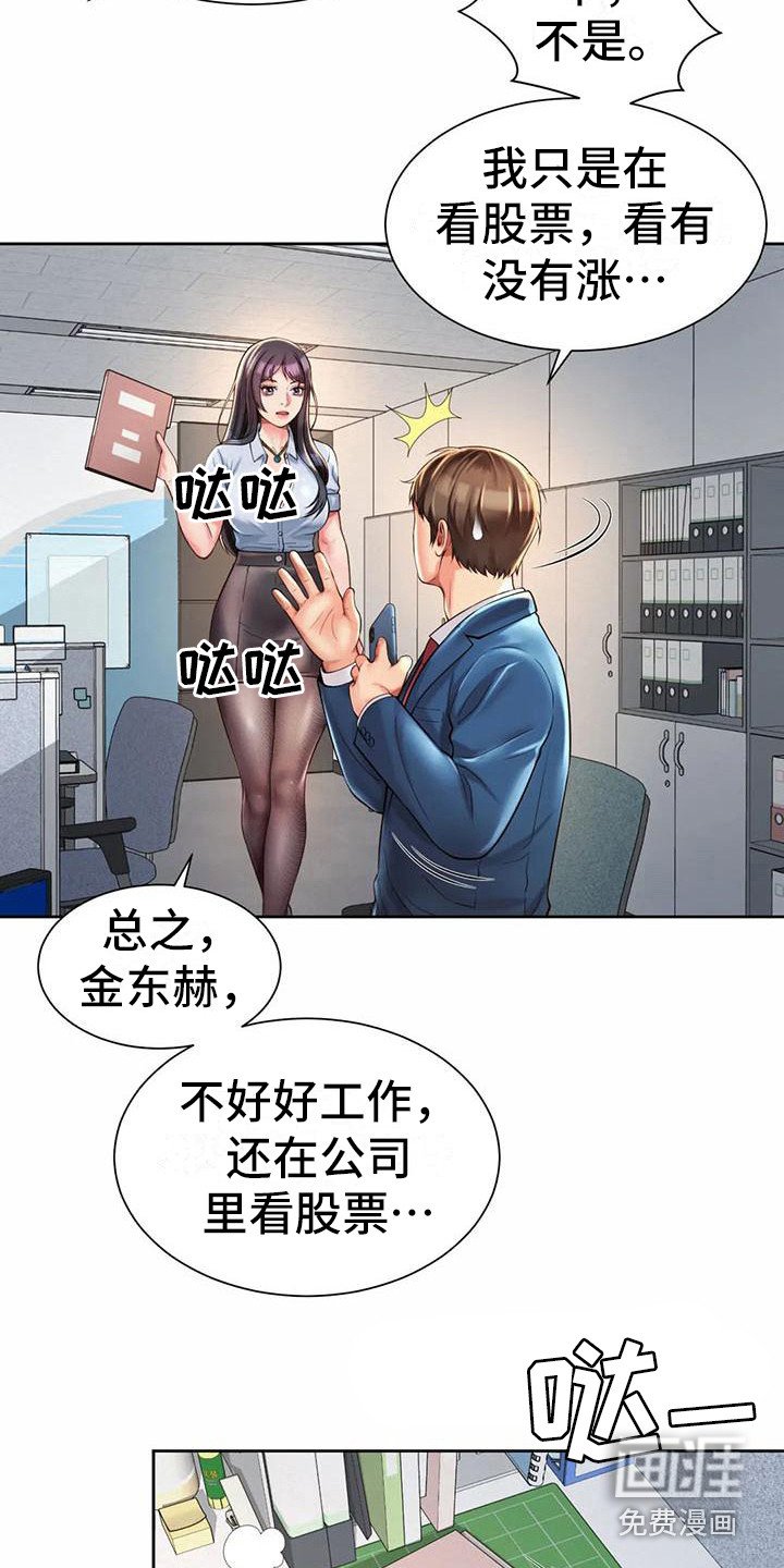 第25章：代言人
