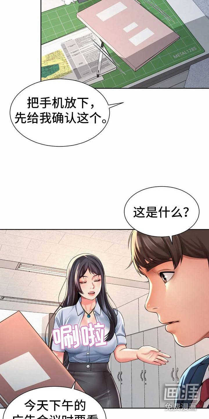 第25章：代言人