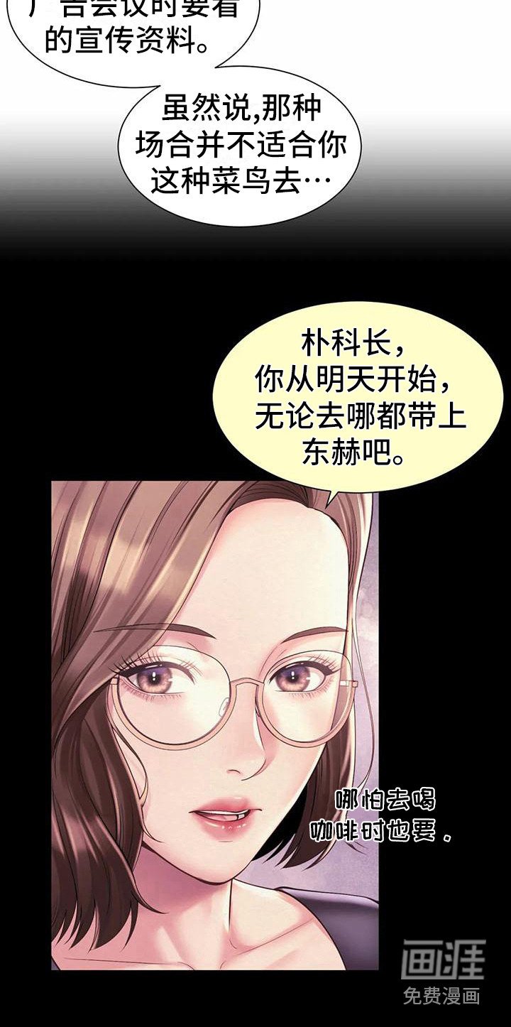 第25章：代言人