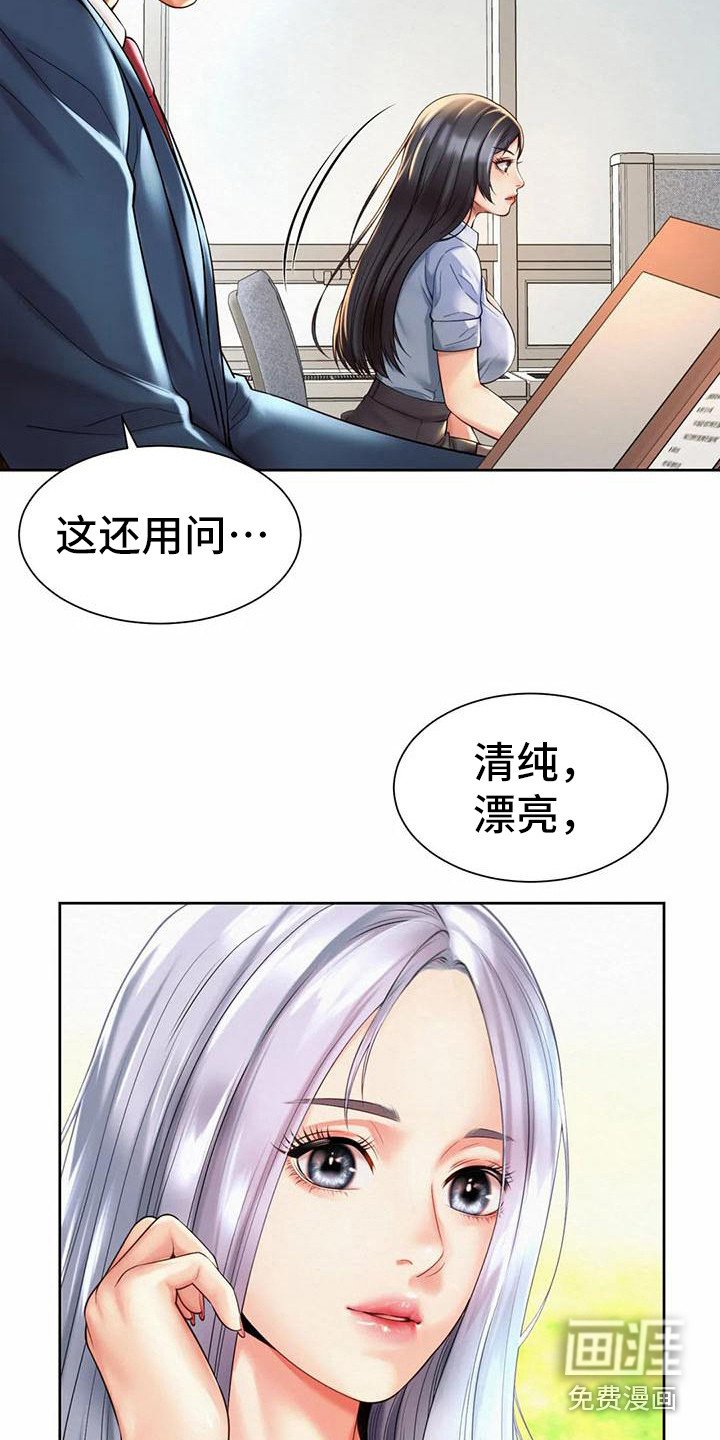 第25章：代言人