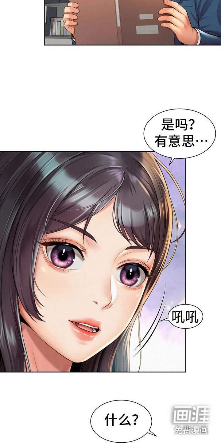 第25章：代言人
