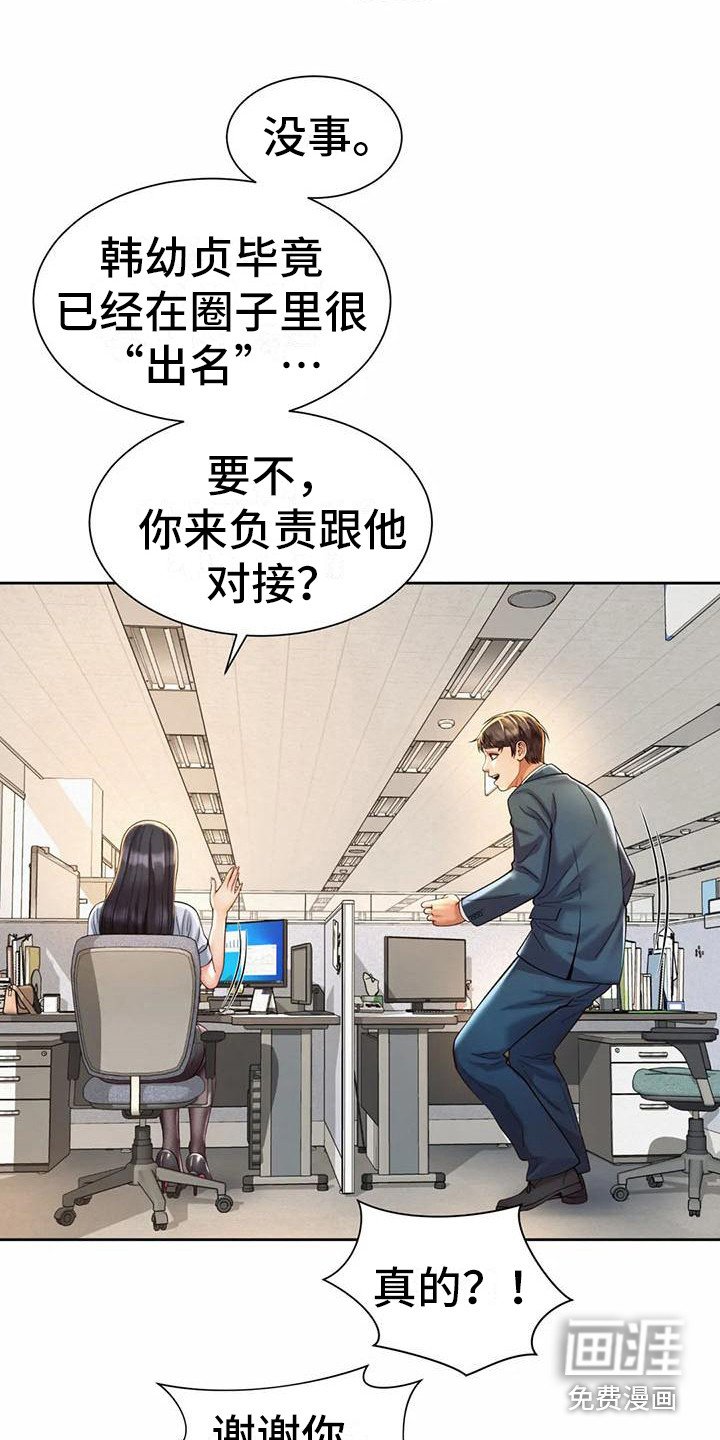 第25章：代言人