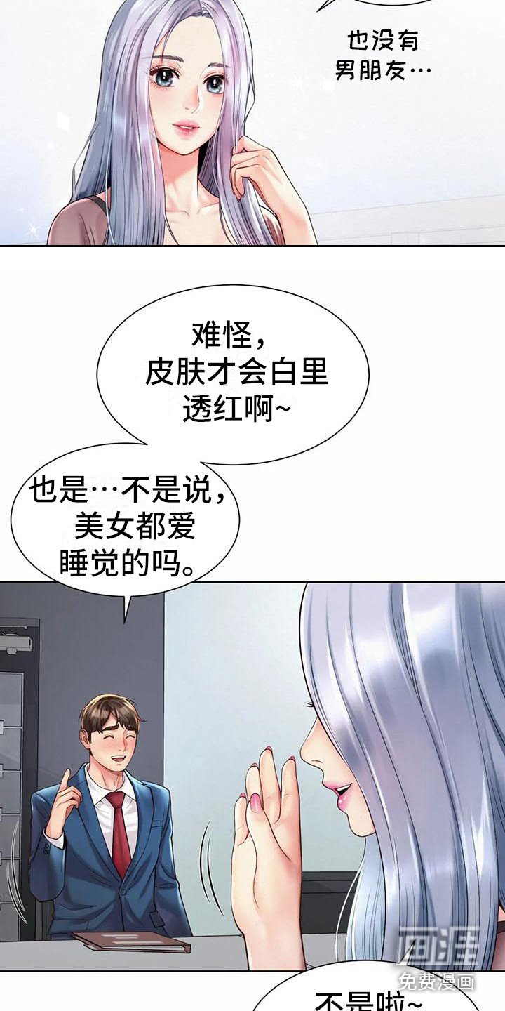 第25章：代言人