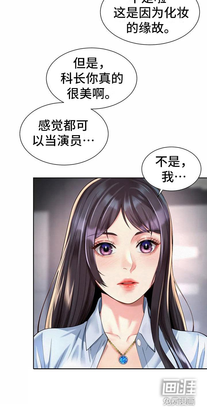 第25章：代言人