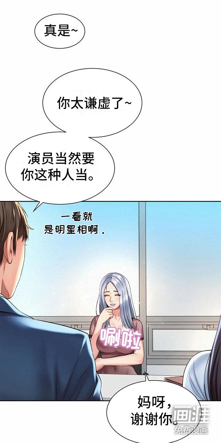 第25章：代言人