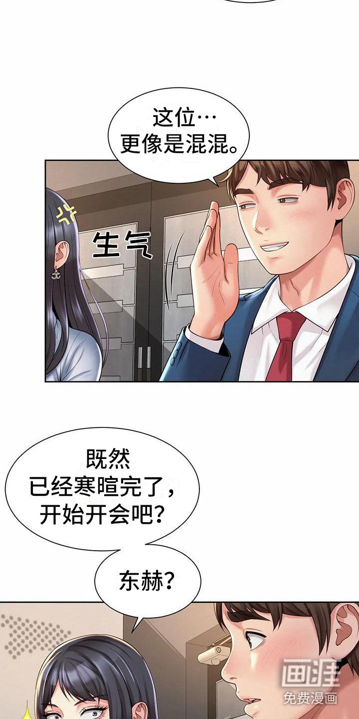 第25章：代言人