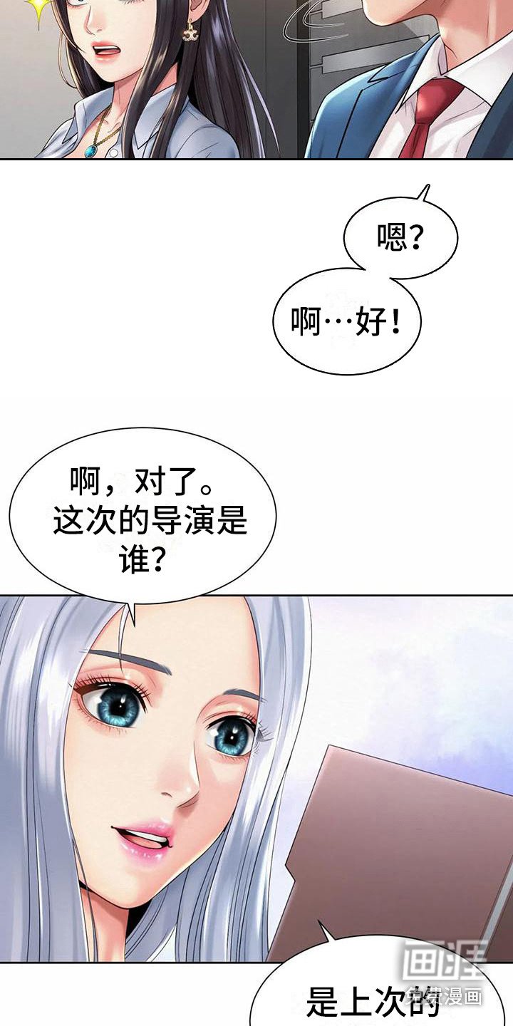 第25章：代言人