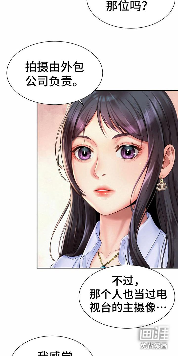 第25章：代言人