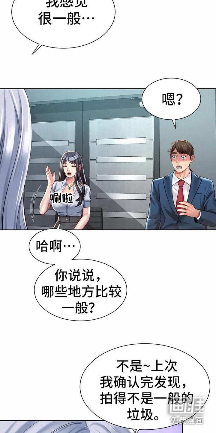 第25章：代言人