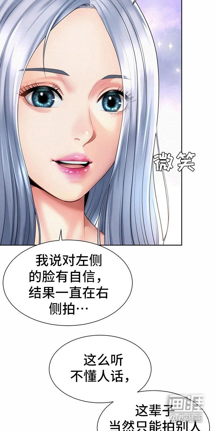 第25章：代言人