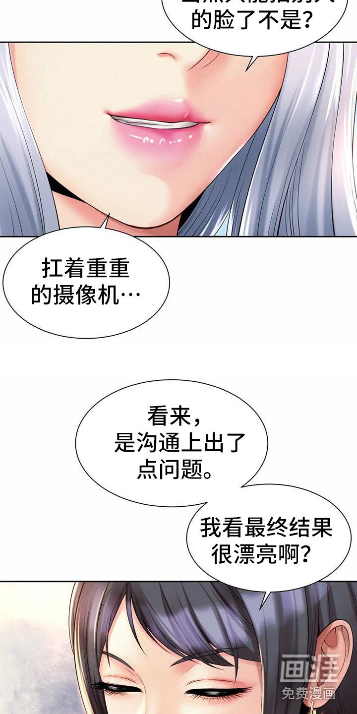 第25章：代言人