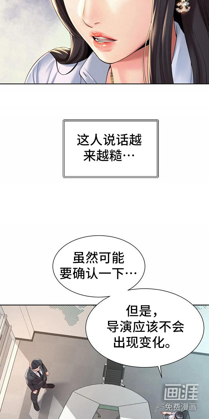 第25章：代言人