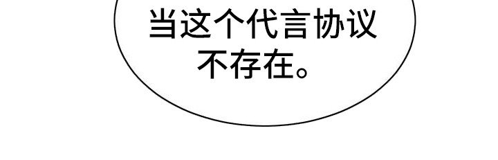 第25章：代言人