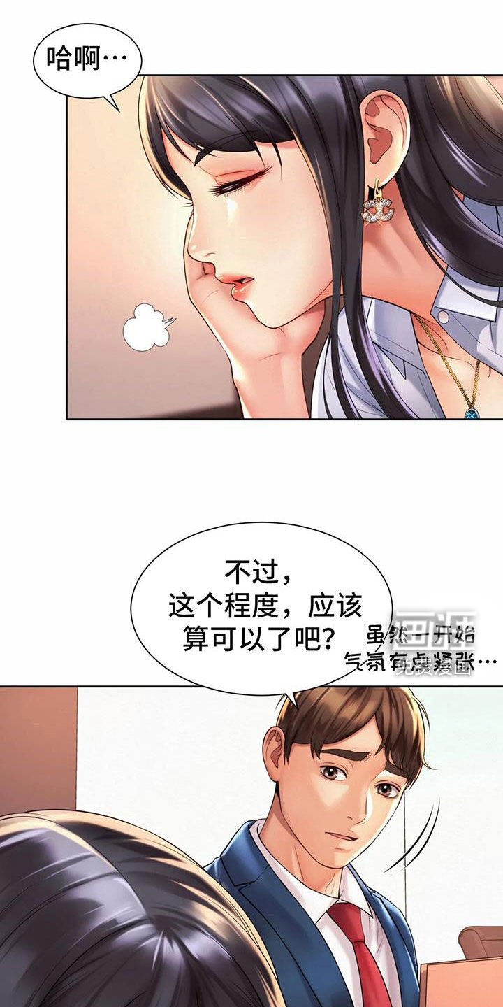 第26章：支招