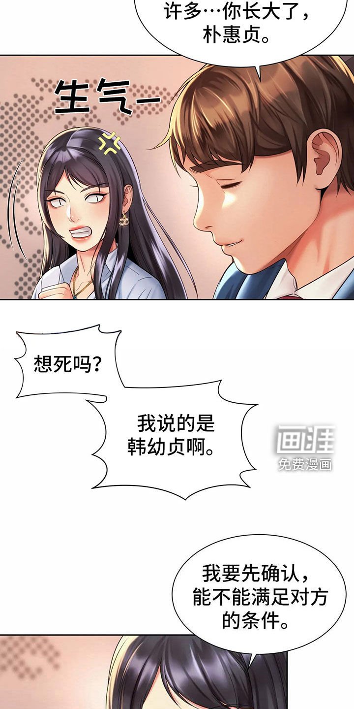 第26章：支招