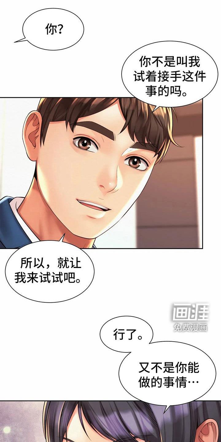 第26章：支招