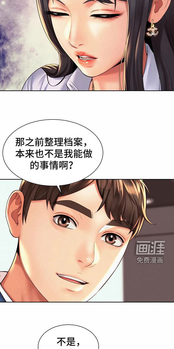 第26章：支招
