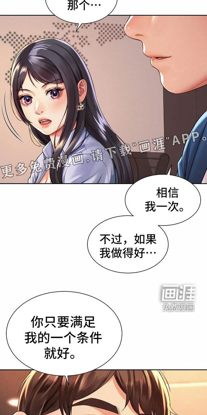 第26章：支招
