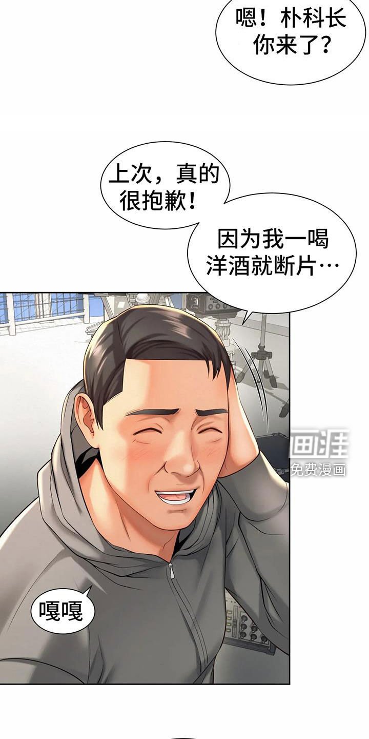 第27章：闯入