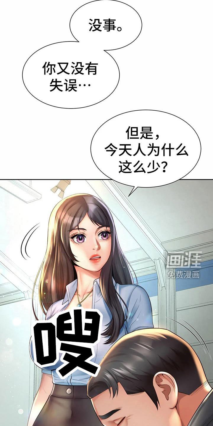 第27章：闯入