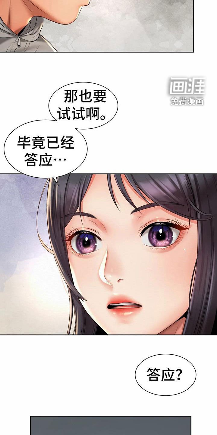第27章：闯入
