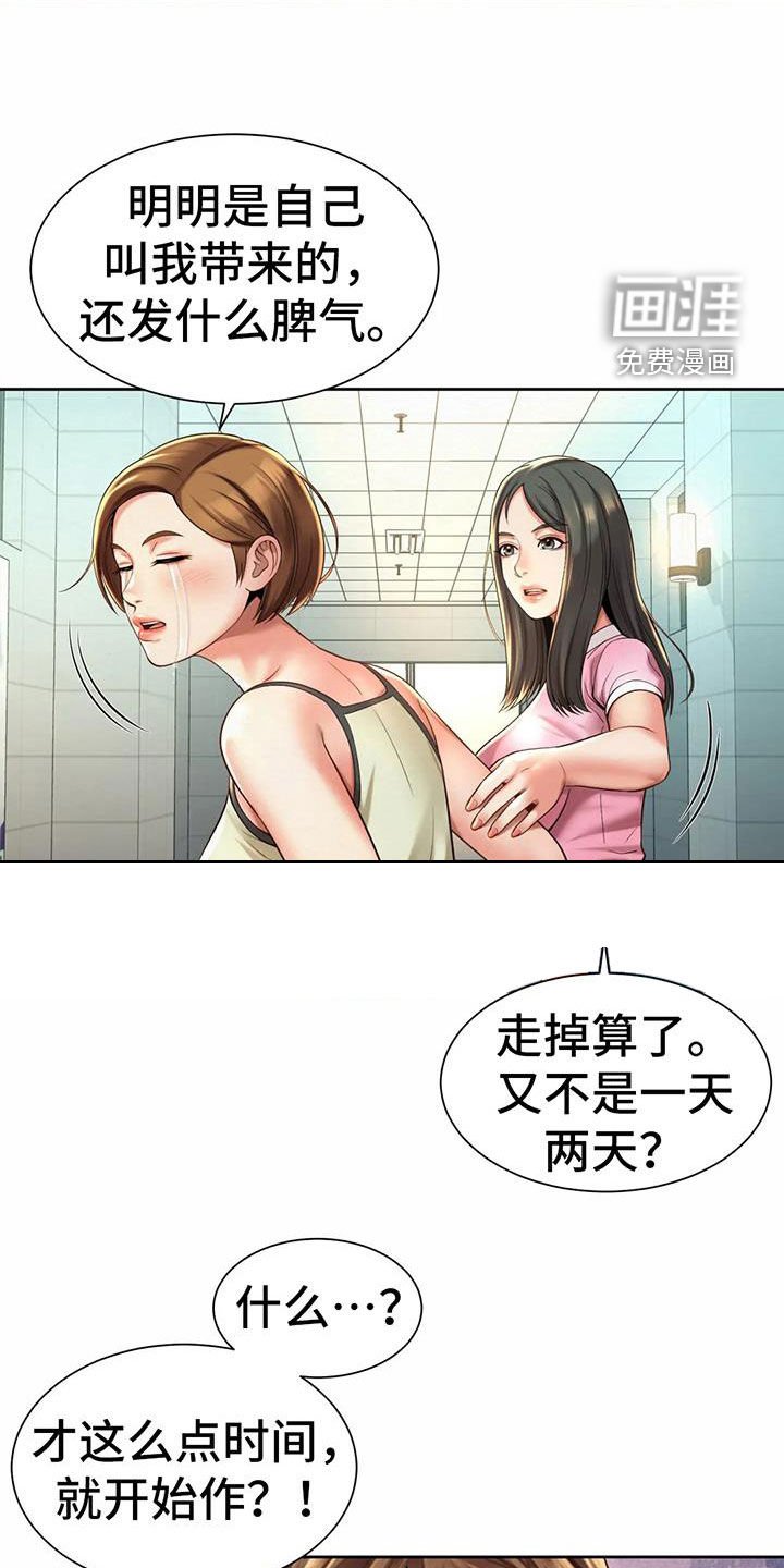 第27章：闯入