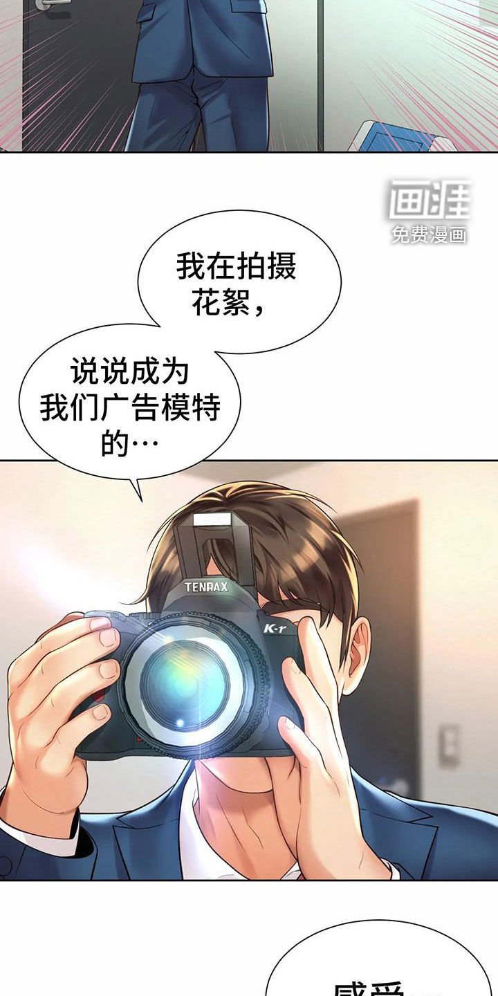 第27章：闯入