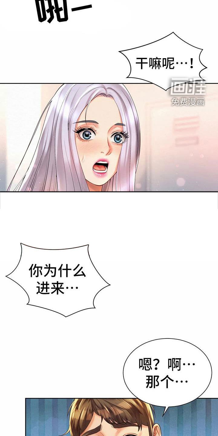 第27章：闯入