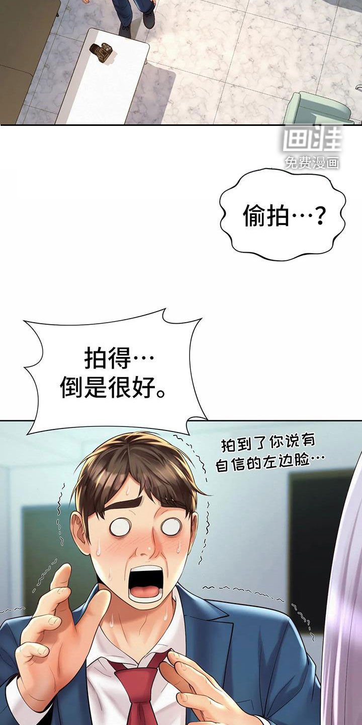第27章：闯入
