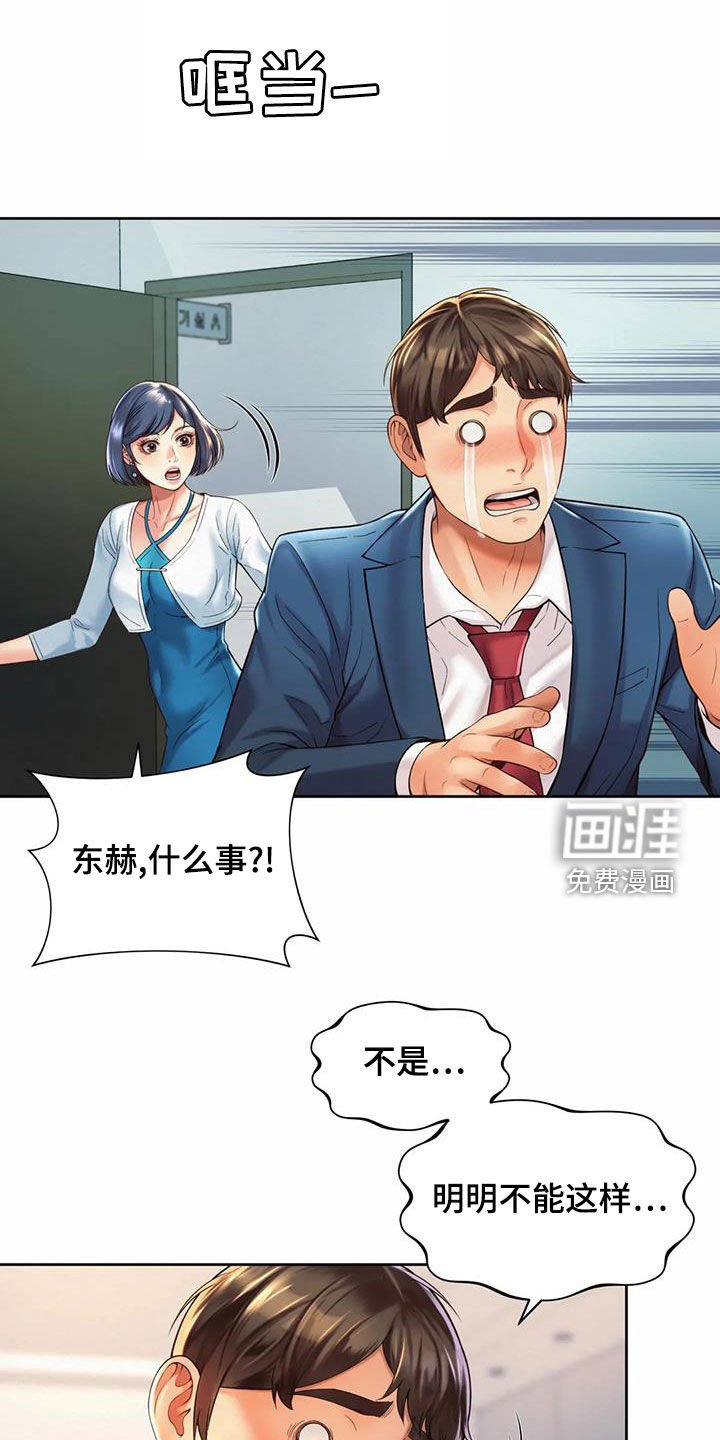 第28章：圆满解决