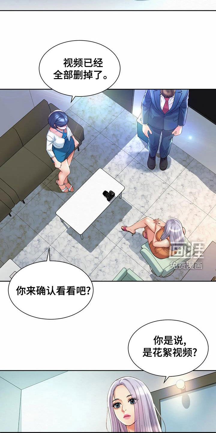 第28章：圆满解决
