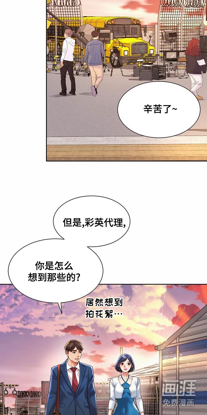 第28章：圆满解决