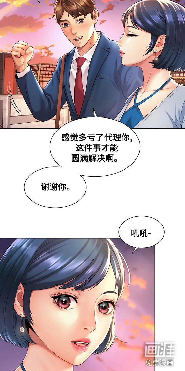 第28章：圆满解决