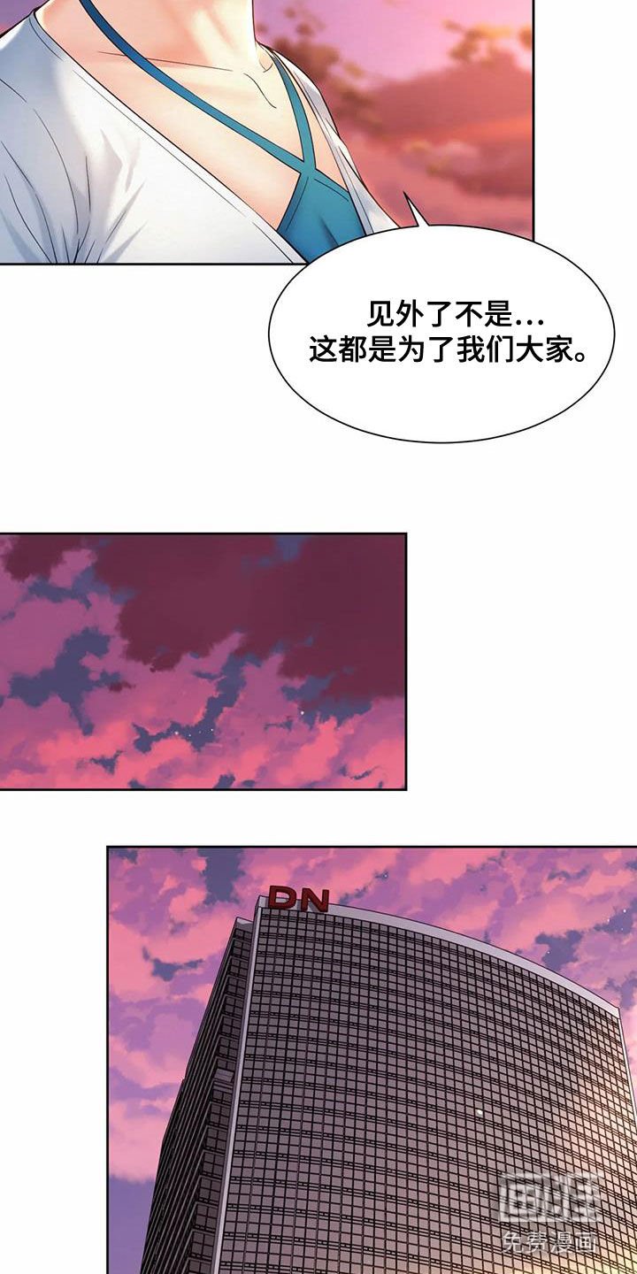 第28章：圆满解决
