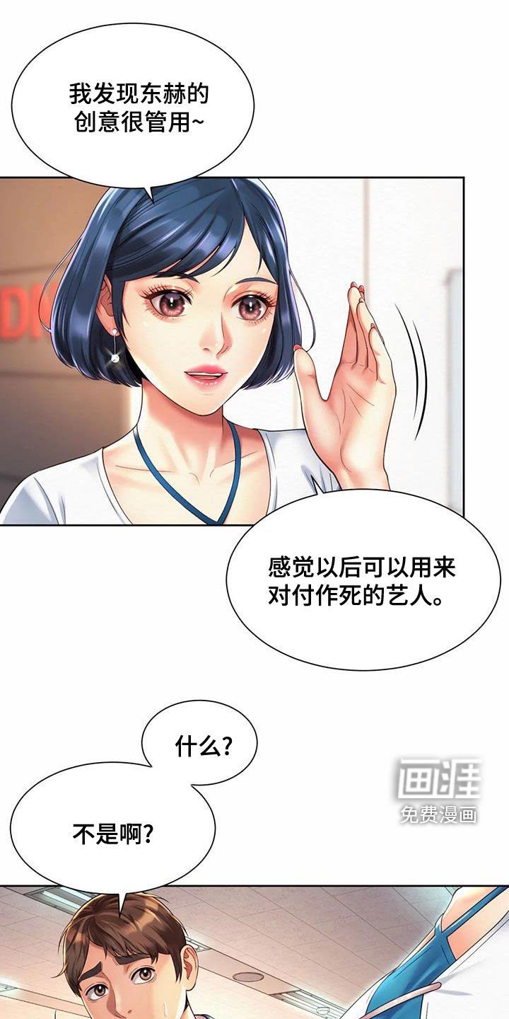 第29章：试探