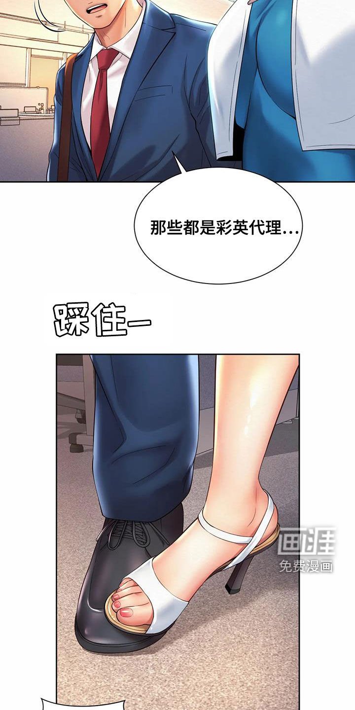 第29章：试探