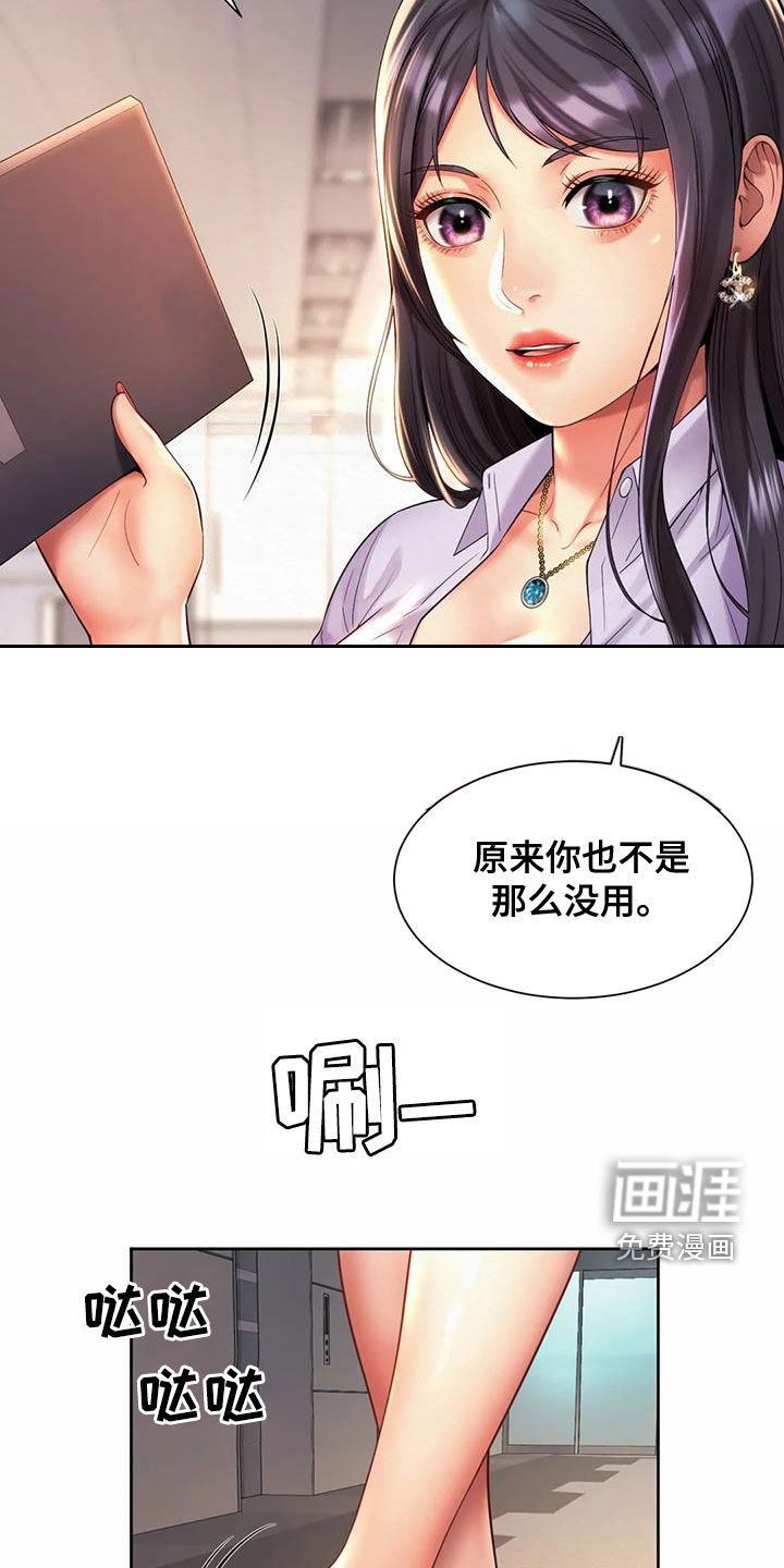 第29章：试探