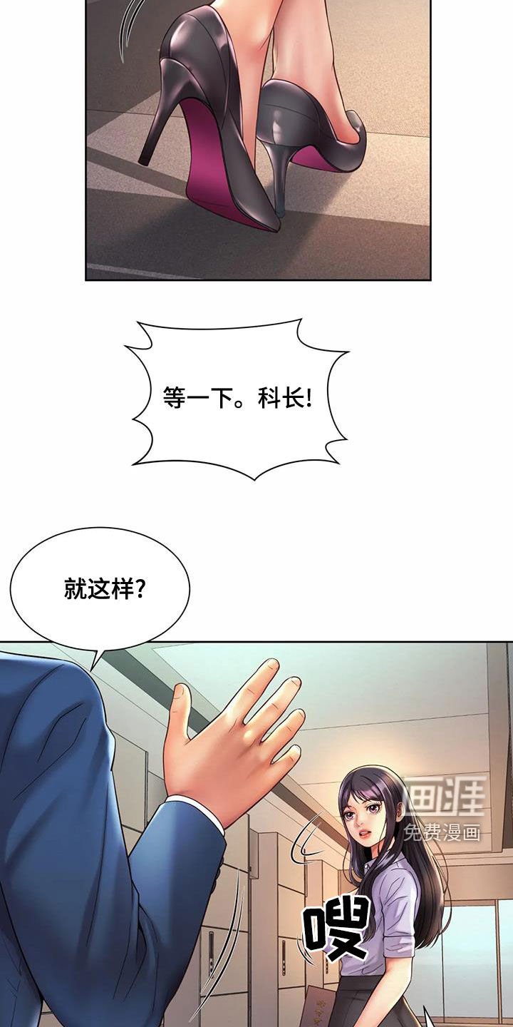 第29章：试探